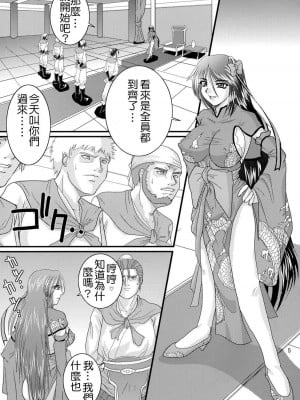 (サンクリ35) [ズビズバ団 (ふぉれすた)] 良妻賢母 (三国志大戦) [中国翻訳]_04