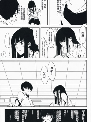 [萌文化研究社] (C73) [森井さんとこの (森井しづき)] それコーヒーだよ二見さん (キミキス)_06