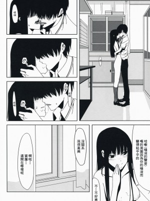 [萌文化研究社] (C73) [森井さんとこの (森井しづき)] それコーヒーだよ二見さん (キミキス)_13