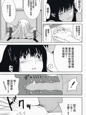 [萌文化研究社] (C73) [森井さんとこの (森井しづき)] それコーヒーだよ二見さん (キミキス)_22