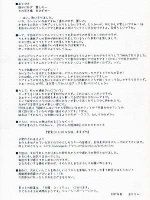 [微笑&miku萌汉化] (サンクリ36) [SSB (まりりん、鶴崎貴大)] 通販さん生活2007春 (遥かに仰ぎ、麗しの)_20