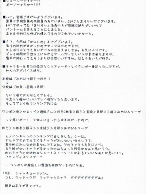 [微笑&miku萌汉化] (サンクリ36) [SSB (まりりん、鶴崎貴大)] 通販さん生活2007春 (遥かに仰ぎ、麗しの)_03