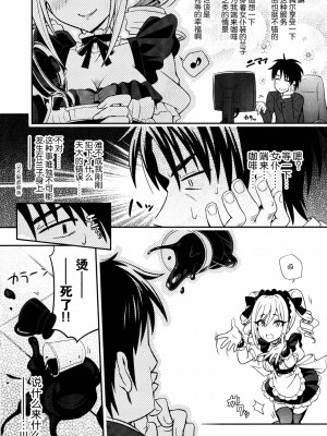 [脸肿汉化组] (COMIC1☆10) [tomatohouse-905`s room (うらび)] 汝の注文、我が前に示せ! (アイドルマスター シンデレラガールズ)_06