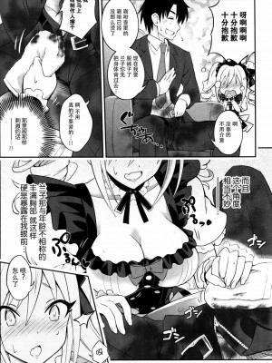 [脸肿汉化组] (COMIC1☆10) [tomatohouse-905`s room (うらび)] 汝の注文、我が前に示せ! (アイドルマスター シンデレラガールズ)_07