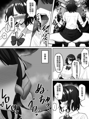 [野石竹] 俺の幼馴染はセックスの練習をさせてくれる [空気系☆漢化]_017