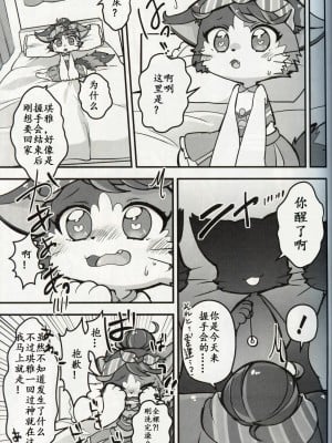 [虾皮汉化组] (関西!けもケット8) [ちゃばねにんじゃ (はっぱむし)] 巷で噂のチアガールアイドルにオスのちんぽを見ると応援せずにはいられない催眠をかけてみた話 | 大街小巷中话题的啦啦队女孩被施了看到公猫的欧金金就控制不住想去援交的催眠术故事 (キャットバスターズ)_04