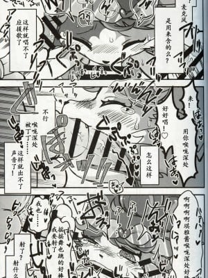 [虾皮汉化组] (関西!けもケット8) [ちゃばねにんじゃ (はっぱむし)] 巷で噂のチアガールアイドルにオスのちんぽを見ると応援せずにはいられない催眠をかけてみた話 | 大街小巷中话题的啦啦队女孩被施了看到公猫的欧金金就控制不住想去援交的催眠术故事 (キャットバスターズ)_08