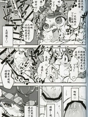 [虾皮汉化组] (関西!けもケット8) [ちゃばねにんじゃ (はっぱむし)] 巷で噂のチアガールアイドルにオスのちんぽを見ると応援せずにはいられない催眠をかけてみた話 | 大街小巷中话题的啦啦队女孩被施了看到公猫的欧金金就控制不住想去援交的催眠术故事 (キャットバスターズ)_14