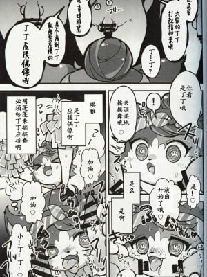 [虾皮汉化组] (関西!けもケット8) [ちゃばねにんじゃ (はっぱむし)] 巷で噂のチアガールアイドルにオスのちんぽを見ると応援せずにはいられない催眠をかけてみた話 | 大街小巷中话题的啦啦队女孩被施了看到公猫的欧金金就控制不住想去援交的催眠术故事 (キャットバスターズ)_06