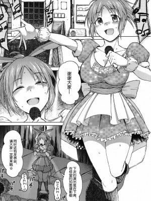 [嘶啪汉化AI] (COMIC1☆12) [エス書店 (さんい)] 青い花 (アイドルマスター シンデレラガールズ)_03