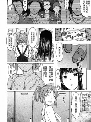 [嘶啪汉化AI] (COMIC1☆12) [エス書店 (さんい)] 青い花 (アイドルマスター シンデレラガールズ)_04