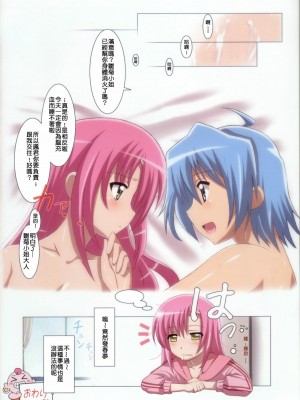 [清純突破漢化] (C76) [よわたり工場 (ジェット世渡り)] Love ラブひな! (ハヤテのごとく！)_14