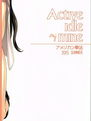 [暴碧汉化组] (C88) [アメリカン拳法 (菊池政治)] Active idle mine (アイドルマスター シンデレラガールズ)_02