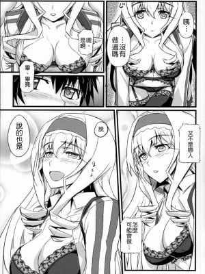 [清純突破漢化組] (COMIC1☆5) [ふかふか天職 (ポプラン)] セシリアの憂鬱 (IS＜インフィニット・ストラトス＞)_10