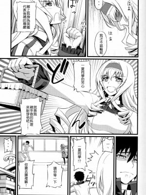 [清純突破漢化組] (COMIC1☆5) [ふかふか天職 (ポプラン)] セシリアの憂鬱 (IS＜インフィニット・ストラトス＞)_04