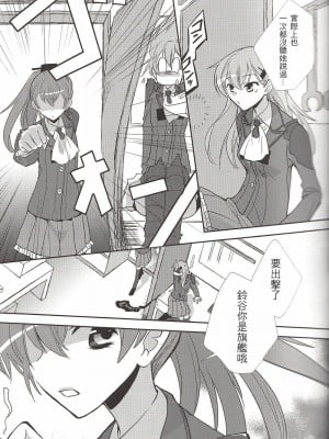 [百合镇守府药厂汉化] (GirlsLoveFestival 12) [BQ (北尾タキ)] 世界はそれを (艦隊これくしょん -艦これ-)_08