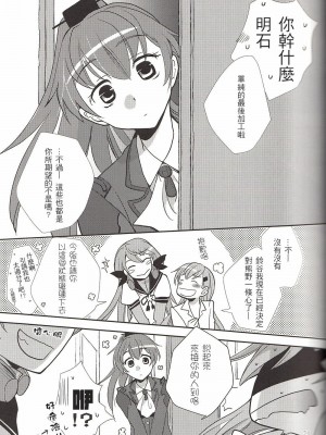 [百合镇守府药厂汉化] (GirlsLoveFestival 12) [BQ (北尾タキ)] 世界はそれを (艦隊これくしょん -艦これ-)_20