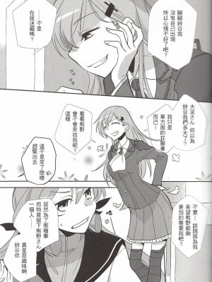 [百合镇守府药厂汉化] (GirlsLoveFestival 12) [BQ (北尾タキ)] 世界はそれを (艦隊これくしょん -艦これ-)_06