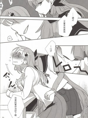 [百合镇守府药厂汉化] (GirlsLoveFestival 12) [BQ (北尾タキ)] 世界はそれを (艦隊これくしょん -艦これ-)_19