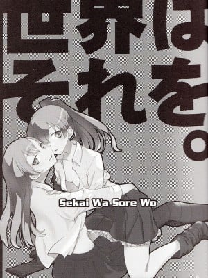 [百合镇守府药厂汉化] (GirlsLoveFestival 12) [BQ (北尾タキ)] 世界はそれを (艦隊これくしょん -艦これ-)_02