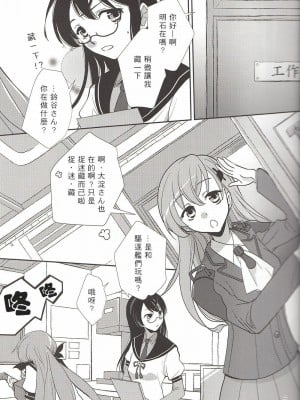 [百合镇守府药厂汉化] (GirlsLoveFestival 12) [BQ (北尾タキ)] 世界はそれを (艦隊これくしょん -艦これ-)_04