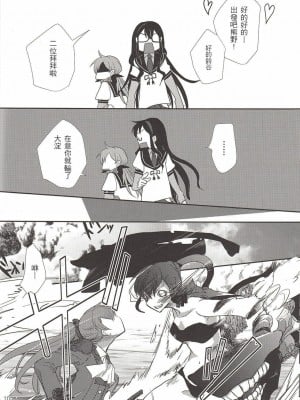 [百合镇守府药厂汉化] (GirlsLoveFestival 12) [BQ (北尾タキ)] 世界はそれを (艦隊これくしょん -艦これ-)_09