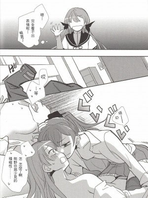 [百合镇守府药厂汉化] (GirlsLoveFestival 12) [BQ (北尾タキ)] 世界はそれを (艦隊これくしょん -艦これ-)_21