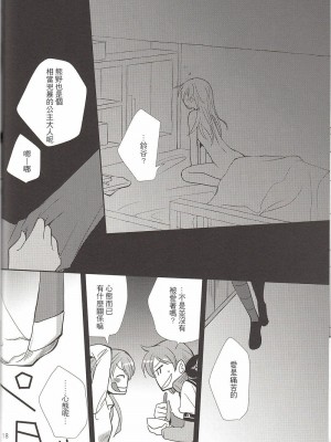 [百合镇守府药厂汉化] (GirlsLoveFestival 12) [BQ (北尾タキ)] 世界はそれを (艦隊これくしょん -艦これ-)_17