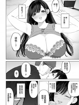 [とろとろ夢ばなな (夢木ばなな)] あなたが望むなら 1-3_0080