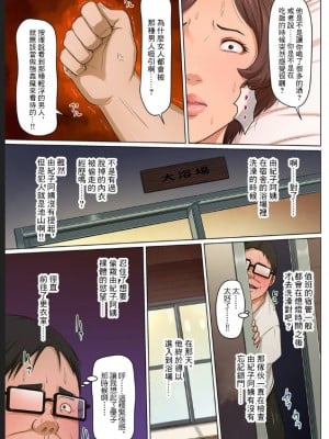 [ねぐりえ] 絡みつく視線 1-26_0532