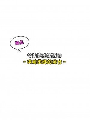 [のり伍郎] 今泉ん家はどうやらギャルの溜まり場になってるらしい 総集編  (1～4 部分有码）_0348