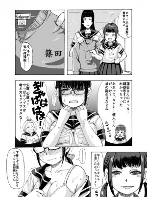 [はにぐらそふと] 地味子のくせにナマイキだぞ!  (オリジナル)_0006