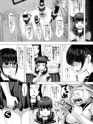 [はにぐらそふと] 地味子のくせにナマイキだぞ!  (オリジナル)_0008