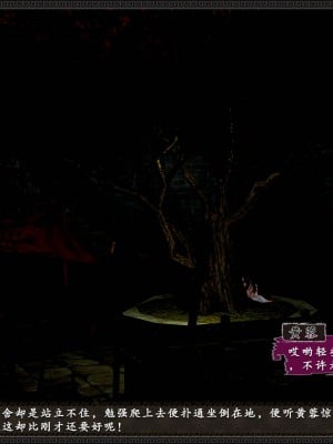 [3D]黄蓉之曾经沧海篇03-妓院_009