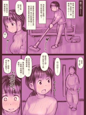 [はにぐらそふと ] お義父さん、やめてください！ (オリジナル)_0043