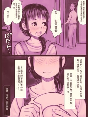 [はにぐらそふと ] お義父さん、やめてください！ (オリジナル)_0020