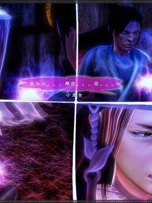 [3D]神雕秘传·小龙女定制版03-戏龙女_045