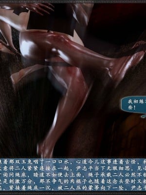 [3D]神雕秘传·小龙女定制版03-戏龙女_104