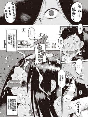 [西安] サダ子狂夜譚 (COMIC 失楽天 2020年12月号) [中国翻訳] [DL版]_19