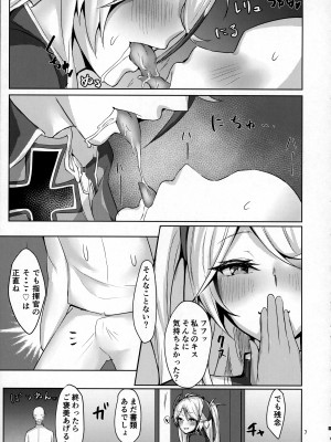 (COMIC1☆17) [ゲルマニウムデトロイト (みそたぬきインカ帝国)] わたしを本気にさせたのは誰なのかしら-Refine (アズールレーン)_06