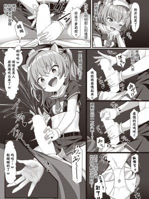 [こんにゃく] メスガキ店員わからせ中♥ (WEEKLY快楽天 2021 No.47) [连续两天下班忘记打卡被迫折返的笨猫猫个猫汉化]_11