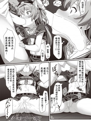 [こんにゃく] メスガキ店員わからせ中♥ (WEEKLY快楽天 2021 No.47) [连续两天下班忘记打卡被迫折返的笨猫猫个猫汉化]_15