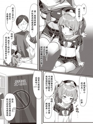 [こんにゃく] メスガキ店員わからせ中♥ (WEEKLY快楽天 2021 No.47) [连续两天下班忘记打卡被迫折返的笨猫猫个猫汉化]_05