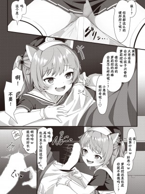 [こんにゃく] メスガキ店員わからせ中♥ (WEEKLY快楽天 2021 No.47) [连续两天下班忘记打卡被迫折返的笨猫猫个猫汉化]_07