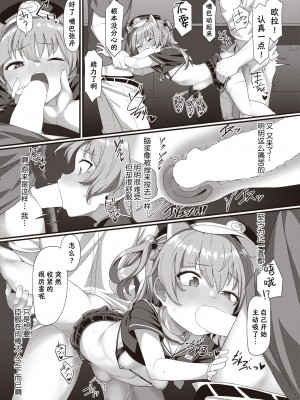 [こんにゃく] メスガキ店員わからせ中♥ (WEEKLY快楽天 2021 No.47) [连续两天下班忘记打卡被迫折返的笨猫猫个猫汉化]_19