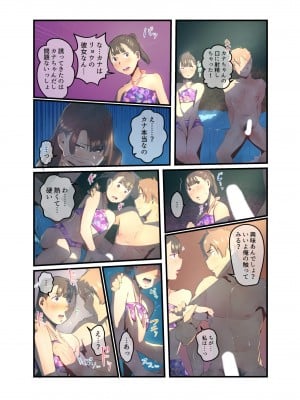 [prhs]あの夏のかげろう2巻_28