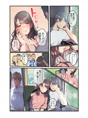 [prhs]あの夏のかげろう2巻_20