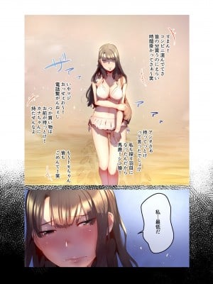 [prhs]あの夏のかげろう2巻_38