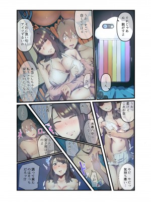 [prhs]あの夏のかげろう2巻_22