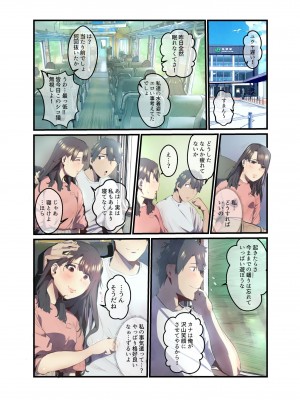 [prhs]あの夏のかげろう2巻_19